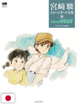 Hayao Miyazaki Image Board Series 2 - Laputa: Castle In The Sky - Studio Ghibli - Edizione Giapponese