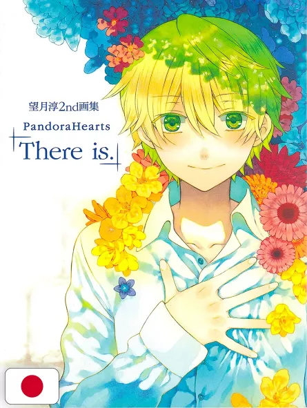 Pandora Hearts Artbook 2 - There is. - Edizione Giapponese