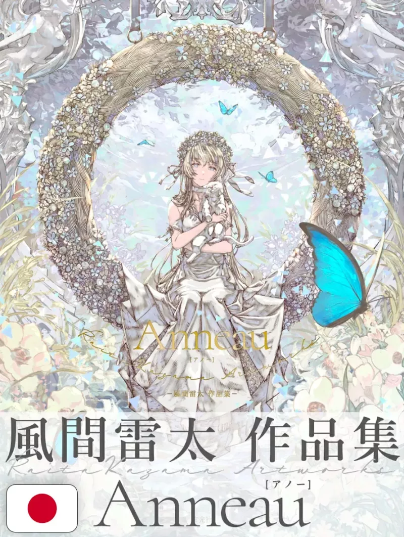 Raita Kazama Artworks - Anneau - Edizione Giapponese