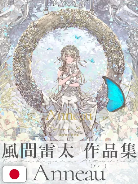 Raita Kazama Artworks - Anneau - Edizione Giapponese