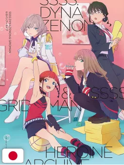 SSSS.DYNAZENON & SSSS.GRIDMAN Heroine Archive - Edizione Giapponese