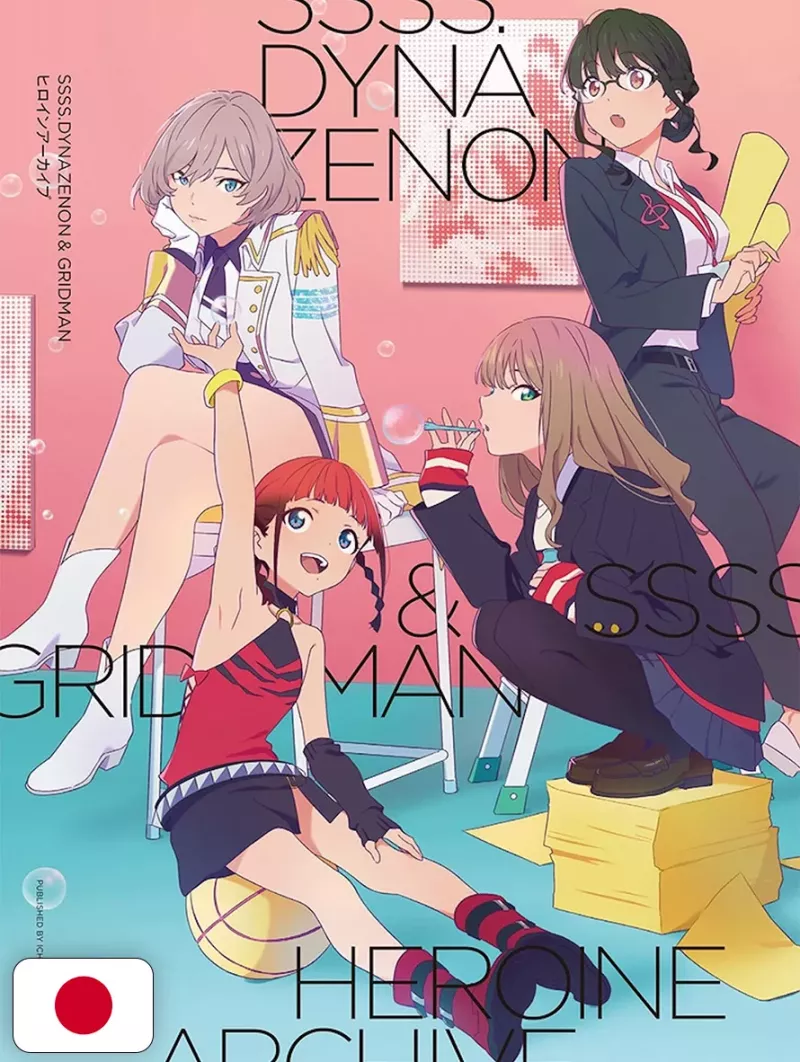 SSSS.DYNAZENON & SSSS.GRIDMAN Heroine Archive - Edizione Giapponese