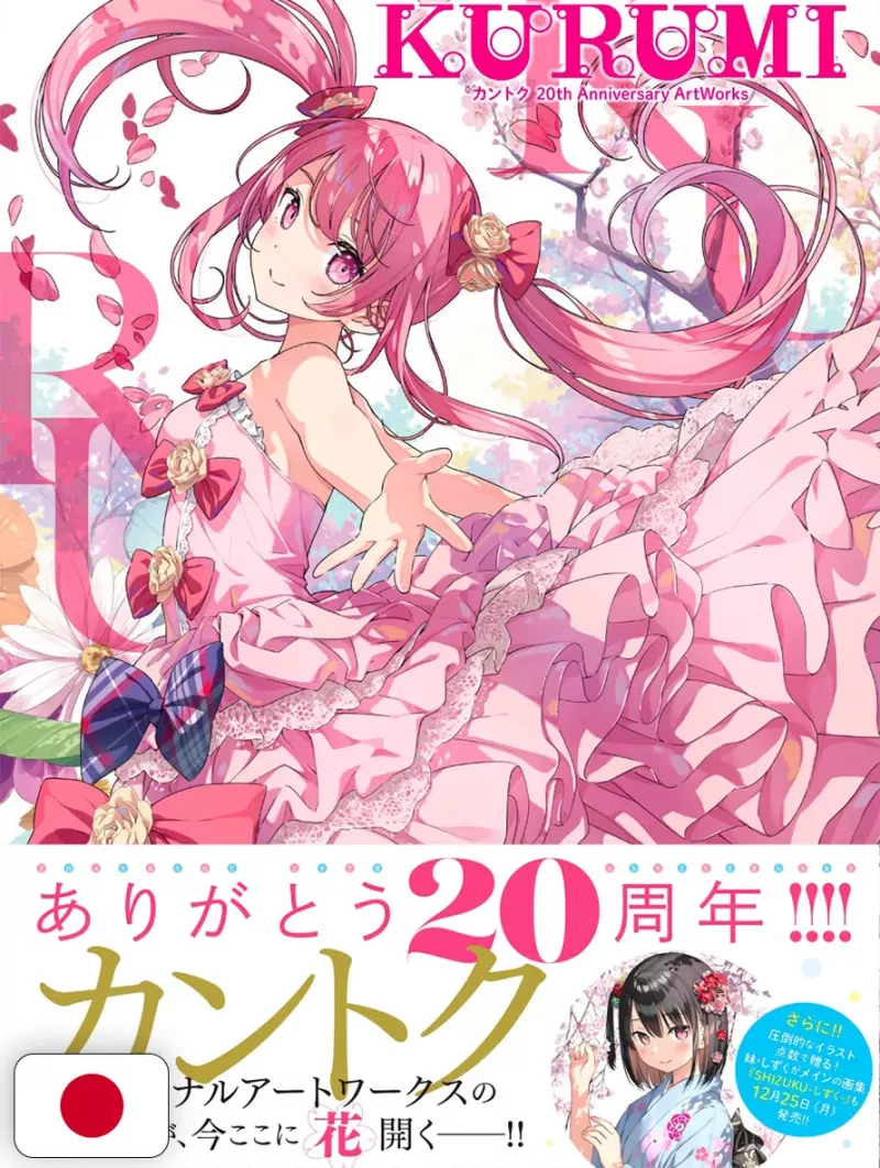 Kantoku 20th Anniversary ArtWorks - Kurumi - Edizione Giapponese