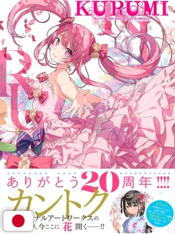 Kantoku 20th Anniversary ArtWorks - Kurumi - Edizione Giapponese