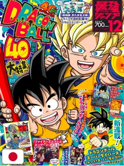 Saikyo Jump 12 2024 - "Dragon Ball: Super Gallery" 40/42 + Card Dragon Ball Super + Card Yu-Gi-Oh! + Stickers Kagurabachi
