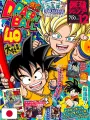 Saikyo Jump 12 2024 - "Dragon Ball: Super Gallery" 40/42 + Card Dragon Ball Super + Card Yu-Gi-Oh! + Stickers Kagurabachi