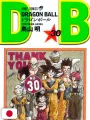 Saikyo Jump 12 2024 - "Dragon Ball: Super Gallery" 40/42 + Card Dragon Ball Super + Card Yu-Gi-Oh! + Stickers Kagurabachi