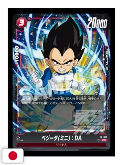 Saikyo Jump 12 2024 - "Dragon Ball: Super Gallery" 40/42 + Card Dragon Ball Super + Card Yu-Gi-Oh! + Stickers Kagurabachi