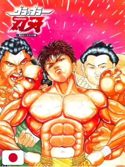 The Artwork of Baki 30th Anniversary Exhibition - Edizione Giapponese