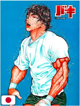 The Artwork of Baki 30th Anniversary Exhibition - Edizione Giapponese