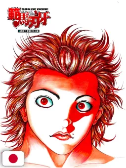 The Artwork of Baki 30th Anniversary Exhibition - Edizione Giapponese