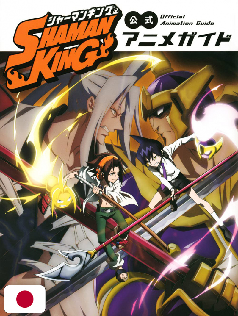 Shaman King Official Anime Guide - Edizione Giapponese