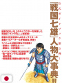 Kingdom Guidebook 3 - Edizione Giapponese