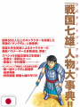 Kingdom Official Guide Book - Edizione Giapponese