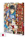 Kingdom Guidebook 3 - Edizione Giapponese