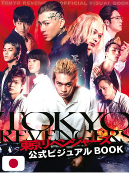 Tokyo Revengers Official Visual Book - Edizione Giapponese