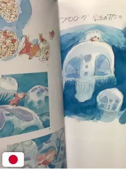 The Art of Ponyo on the Cliff by the Sea - Studio Ghibli - Edizione Giapponese