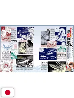 Sampei Magazine - Guide Book