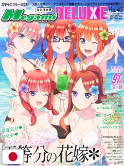 Megami Magazine Deluxe 40 2025