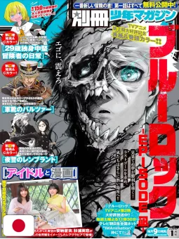 Bessatsu Shonen Magazine 1 2025 - Blue Lock Episode Nagi