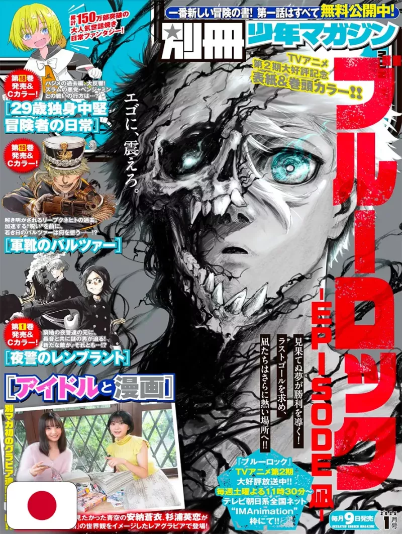 Bessatsu Shonen Magazine 1 2025 - Blue Lock Episode Nagi