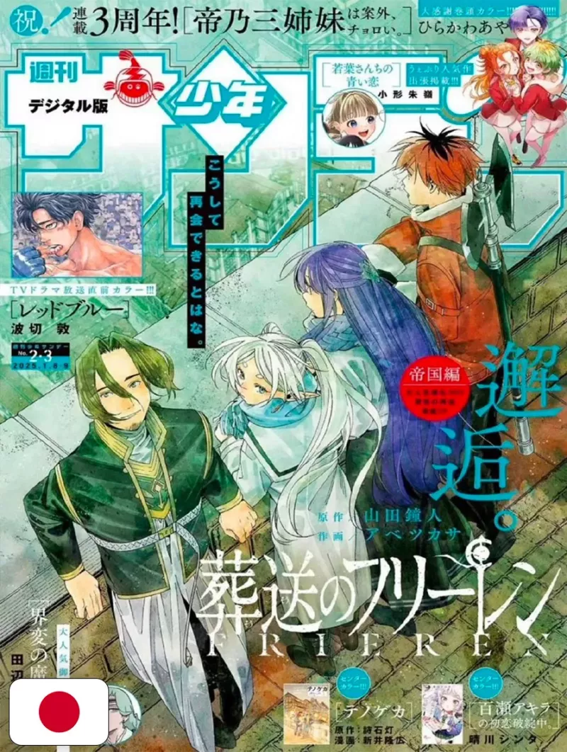 Weekly Shonen Sunday 2-3 2025 - Frieren