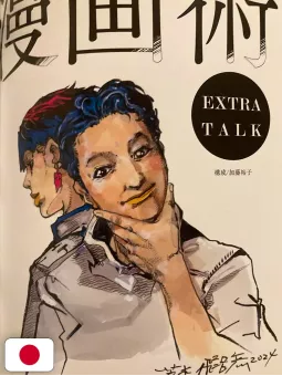 JoJo Magazine Winter 2024