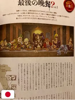JoJo Magazine Winter 2024