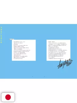 Naoki Saito Art Works & Drawing Techniques - Nariwai - Edizione Giapponese