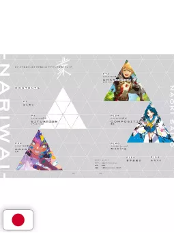 Naoki Saito Art Works & Drawing Techniques - Nariwai - Edizione Giapponese