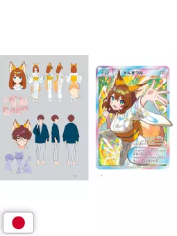 Naoki Saito Art Works & Drawing Techniques - Nariwai - Edizione Giapponese