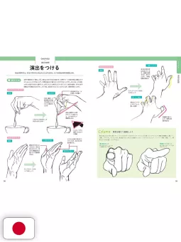 How To Draw Hands Takahiro Kagami Technique Book - Edizione Giapponese