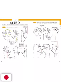 How To Draw Hands Takahiro Kagami Technique Book - Edizione Giapponese