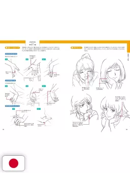 How To Draw Hands Takahiro Kagami Technique Book - Edizione Giapponese