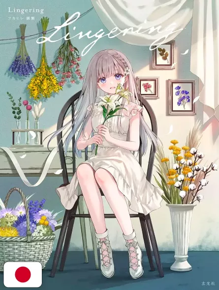 Fukahire Artbook - Lingering - Edizione Giapponese