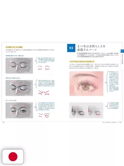 How To Draw Eyes Master The Expression! Technique Book - Edizione Giapponese