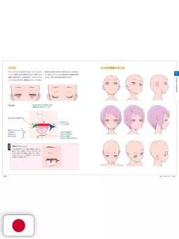 How To Draw Eyes Master The Expression! Technique Book - Edizione Giapponese