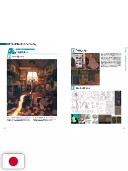 How To Draw Notebooks For Studying Illustration Technique Book - Edizione Giapponese