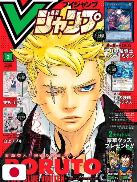 V-Jump 2 2025 - Boruto