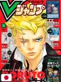 V-Jump 2 2025 - Boruto