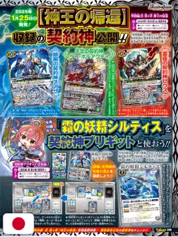 V-Jump 2 2025 - Boruto