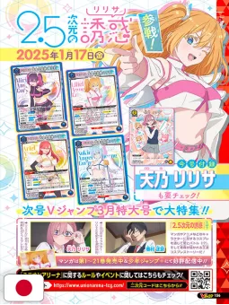 V-Jump 2 2025 - Boruto