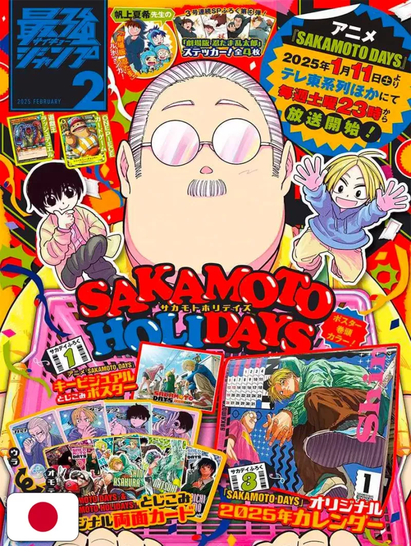 Saikyo Jump 2 2025 - "Dragon Ball: Super Gallery" 42/42 + Card One Piece + Card Yu-Gi-Oh! + Calendario & Stickers Sakamoto Days