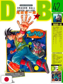 Saikyo Jump 2 2025 - "Dragon Ball: Super Gallery" 42/42 + Card One Piece + Card Yu-Gi-Oh! + Calendario & Stickers Sakamoto Days