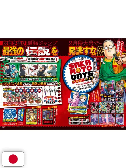 Saikyo Jump 2 2025 "Dragon Ball Super Gallery" 42/42 + Card One Sakamoto Days Calendar 2025