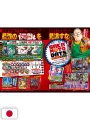 Saikyo Jump 2 2025 - "Dragon Ball: Super Gallery" 42/42 + Card One Piece + Card Yu-Gi-Oh! + Calendario & Stickers Sakamoto Days