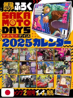 Saikyo Jump 2 2025 - "Dragon Ball: Super Gallery" 42/42 + Card One Piece + Card Yu-Gi-Oh! + Calendario & Stickers Sakamoto Days
