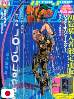 Ultra Jump 1 2025 - The JoJolands