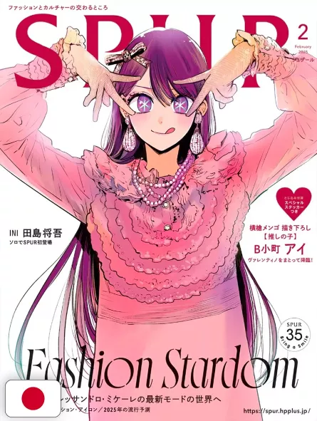 Spur 2 2025 - Oshi No Ko - My Star