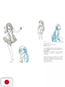 How To Draw Attractive Girl Animator Teaches Illustration Technique Book - Edizione Giapponese
